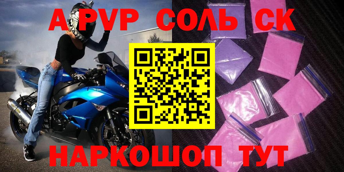 APVP Crystall  A PVP  A-PVP крисы CK  Можга  где можно купить наркотик  Вход с VPN 