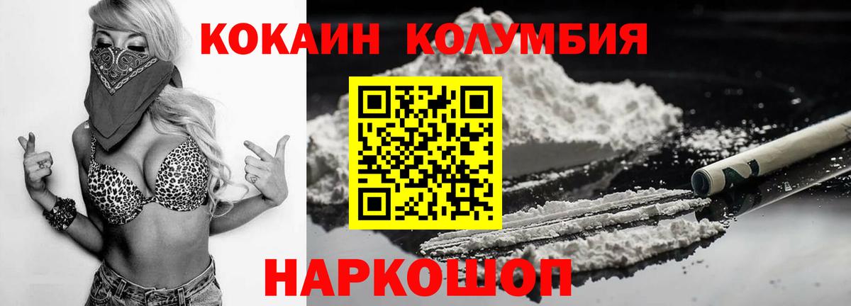 Cocaine 97%  COCAIN Перу  Вход с VPN  Можга 