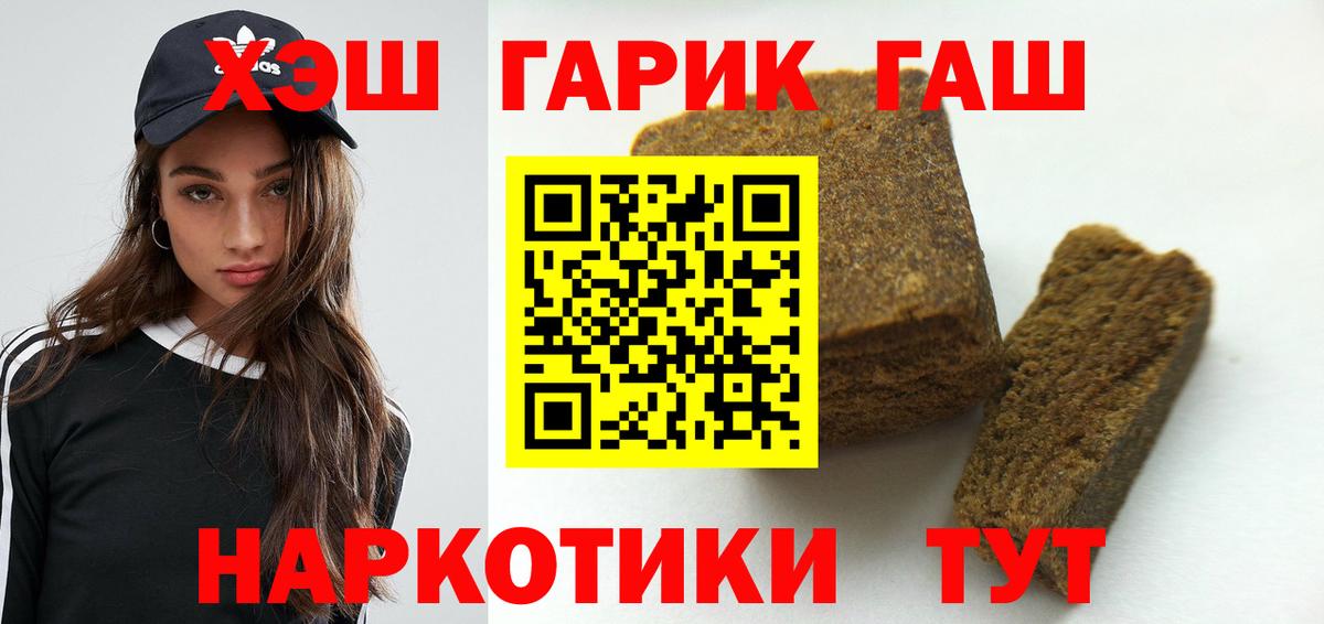 Можга  ГАШ убойный  ГАШИШ hashish  Вход с VPN 