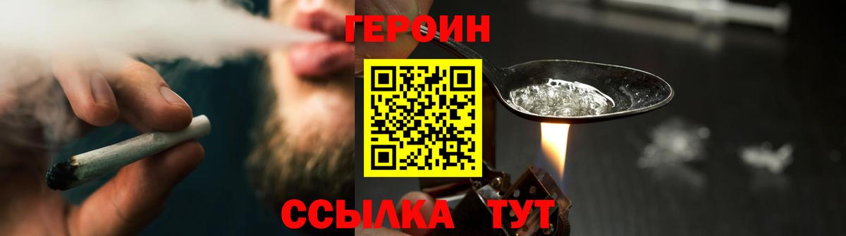 ГЕРОИН Heroin Можга