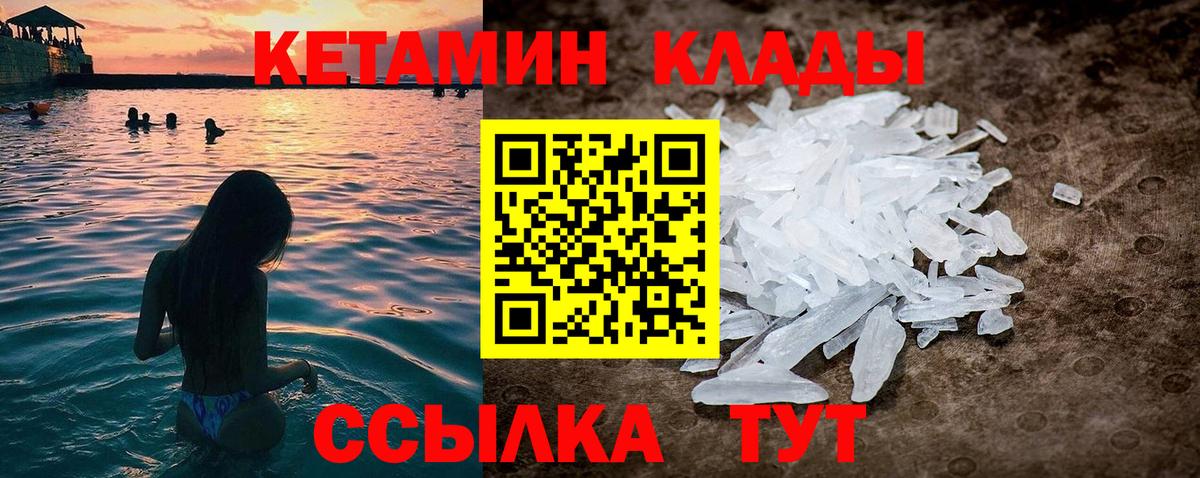 Можга  КЕТАМИН VHQ  Вход с VPN 