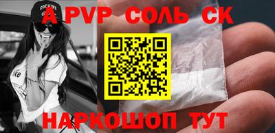 ALPHA PVP Татарск