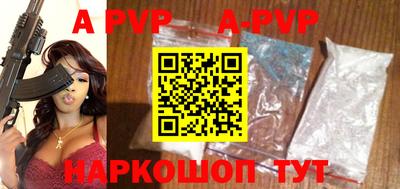 ALPHA PVP Татарск
