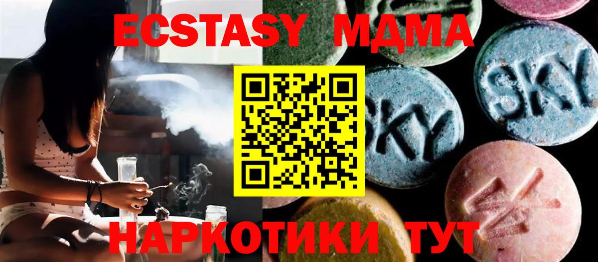 Можга  МДМА молли  Вход с VPN 