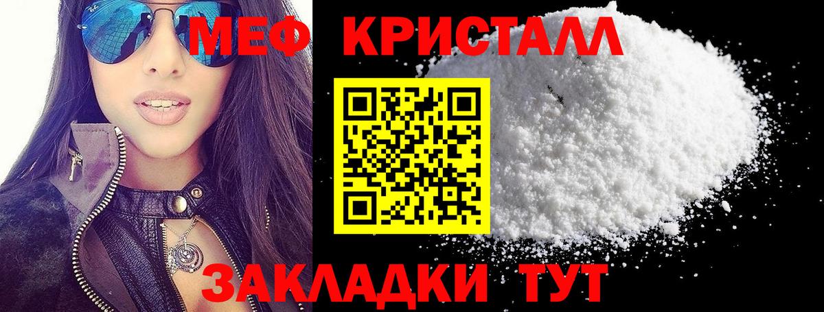Меф 4 MMC  Вход с VPN  Меф  МЕФ  Можга  МЯУ-МЯУ 4 MMC 