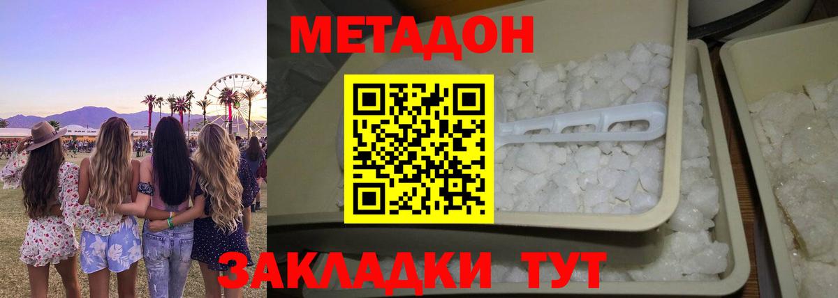 МЕТАДОН VHQ  Вход с VPN  Метадон VHQ  mega рабочий сайт  маркетплейс Telegram  Можга 