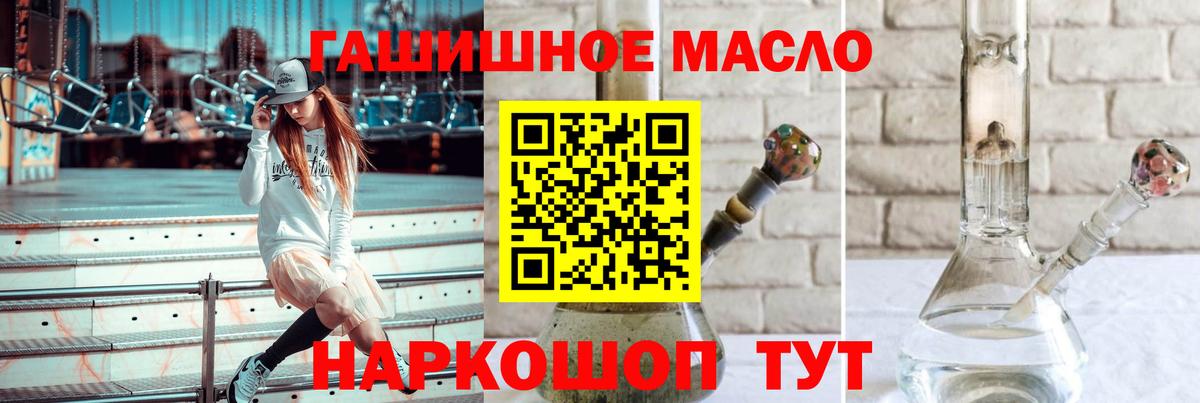 Можга  ТГК гашишное масло  Вход с VPN 