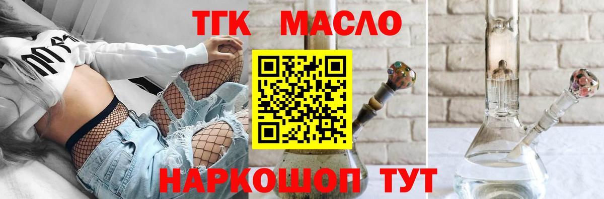 ТГК вейп с тгк Можга